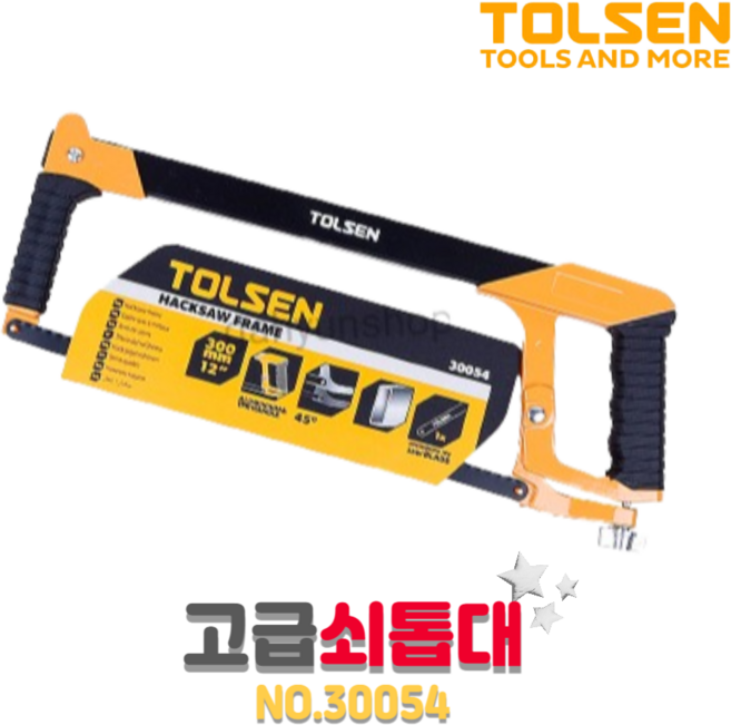 툴센 쇠톱대 TOLSEN 일반형 고급형 쇠톱날 18T 24T, 1개