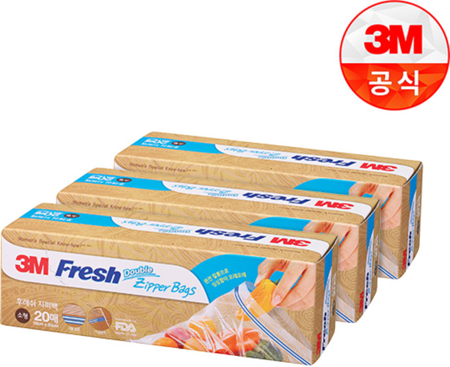 [3M]후레쉬 지퍼백(소) 20매(18x20cm) 3개세트, 20개입, 3개