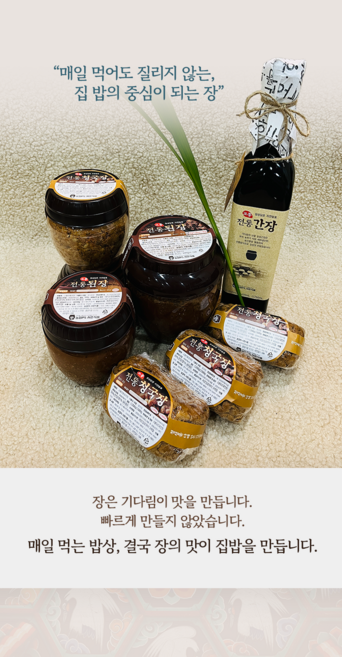 고흥전통4년된간장, 1개, 350ml