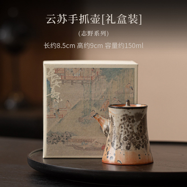志野燒陶瓷泡茶壺 - 中式功夫茶具單壺 防燙手球孔過濾 家用辦公室, 云蘇手抓壺禮盒裝, 1個