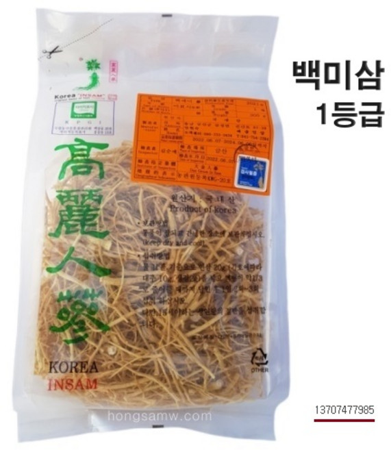 고려인삼 건삼 피부직삼 1등급 5~6년근 피부건삼 건삼뿌리 뿌리삼 말린인삼 백삼 금산인삼, 백미삼 1등급, 1개