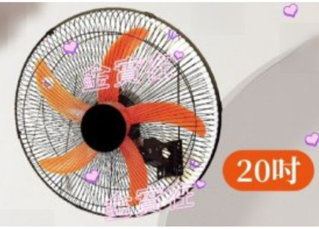 20吋工業電扇 刀型專利扇葉 壁扇 台灣製造 110V, 20吋