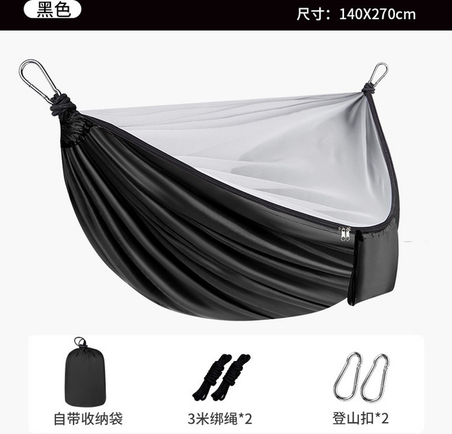 戶外防蚊吊床 140X270cm 附收納袋及綁繩, 黑色蚊帳款270*140登山扣綁繩