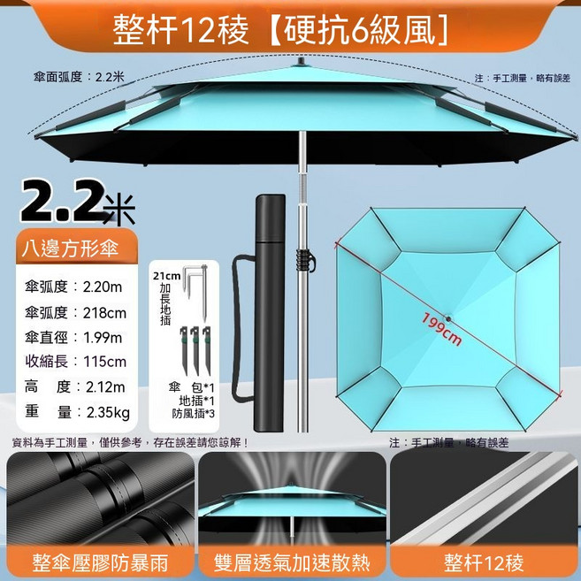 方形釣魚傘 加厚防曬防雨 抗風萬向 戶外大傘, 方傘-【升級不鏽鋼直杆 穩固抗風】加厚天青2.2m