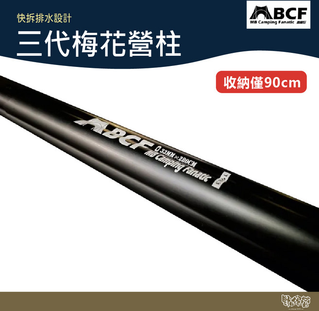 MB露營狂 梅花伸縮鋁合金營柱 Mini前庭/二代梅花/三代梅花 鋁帶氣壓桿 天幕帳篷專用 實心彈扣防滑套件, 1個, 三代梅花