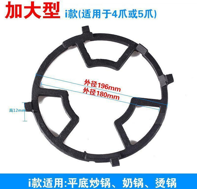 加大型鑄鐵防滑爐灶架 適用於4爪或5爪瓦斯爐, I款, 1個