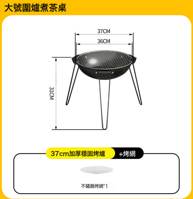 圍爐煮茶烤火桌 戶外露營炭烤火盆 野餐燒烤桌套組, 1個, 大號帶網:如圖所示