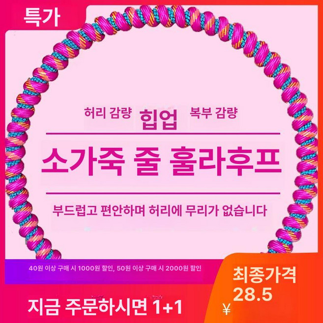 무거운 실 훌라후프 매듭 꽈배기 지압후프, 1개, 3.5kg 지름80cm, 1kg