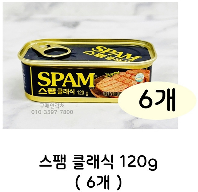 스팸 클래식, 120g, 6개