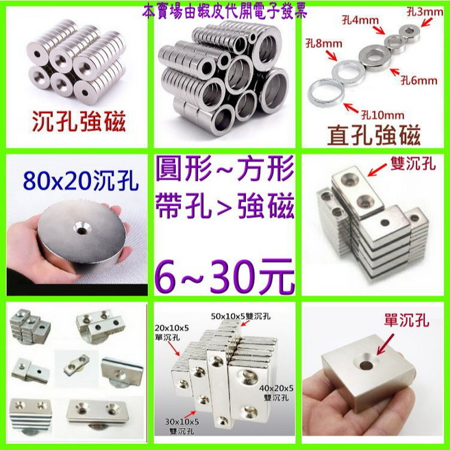 強磁圓形方形帶孔釹鐵硼強力磁鐵，多尺寸可選，辦公居家兩用, 1個, 圓10x3沉孔3