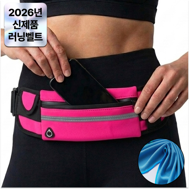 노비에 PRO 러닝 벨트 가방 와이드 플립, 2개, 올블랙+팝핑크