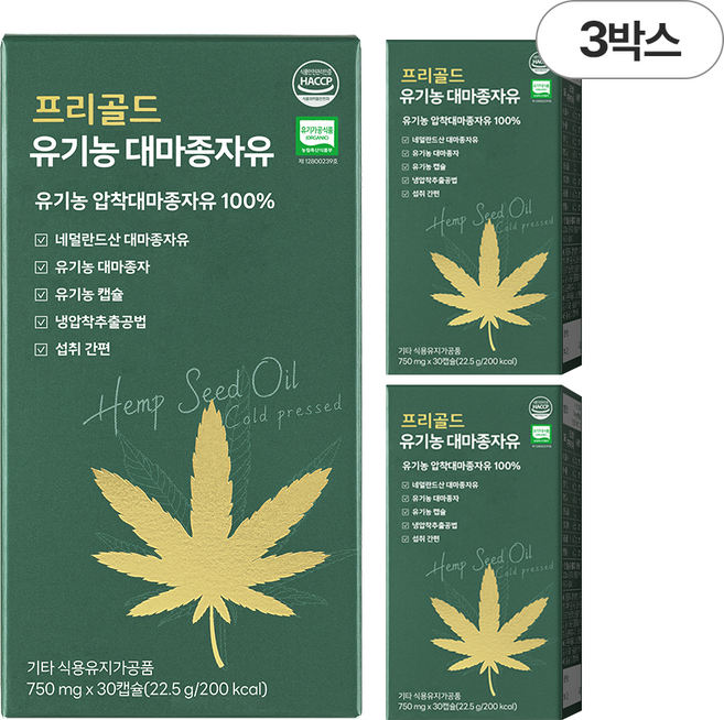프리골드 유기농 대마종자유 햄프씨드오일 대마종자씨유100% 냉압착 식물성 오메가3오메가6, 3개, 30정