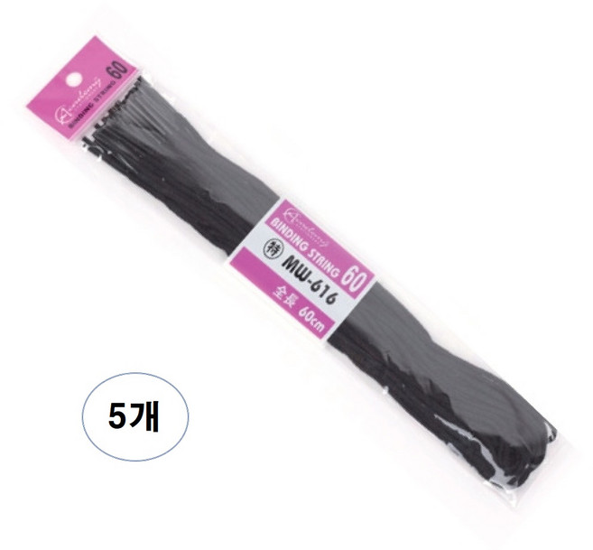 사무용 고급 서류 문서 철끈 35cm 40cm 50cm 60cm 70cm 구두끈 흑표지 5개 갑철끈, 5개 고급철끈 특대 60cm