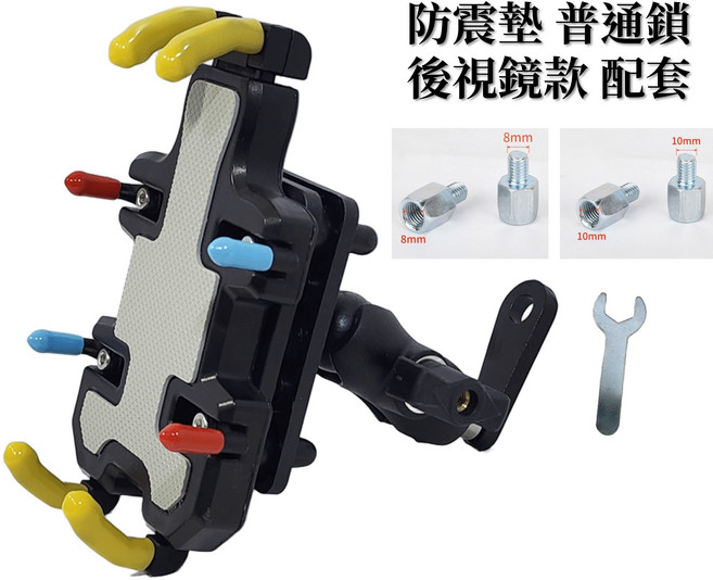 機車手機支架 八爪鎖死 減震 360度旋轉 單手操作, 炫彩黑, BB1後視鏡普通鎖配套