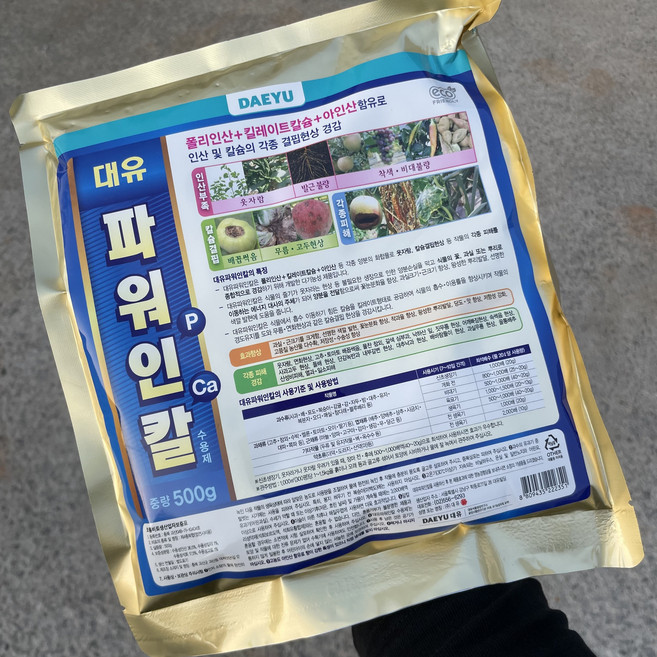 대유 파워인칼 폴리 인산 아인산 킬레이트 칼슘 웃자람 경감 칼슘결핍 비대제 +작업장갑, 1개, 500g