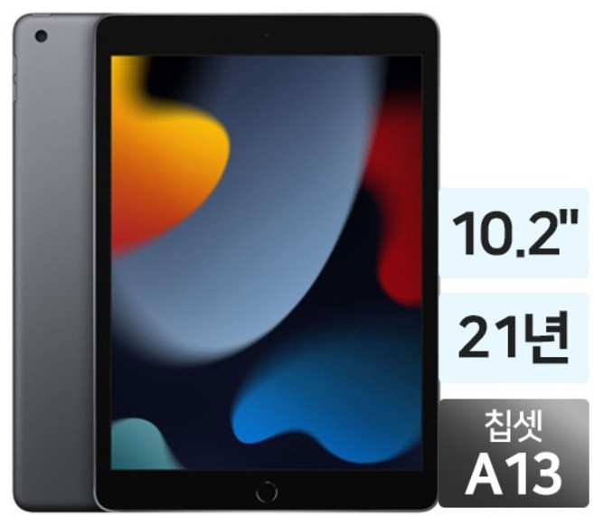 Apple iPad 9세대 64GB 실버 본체 충전기 상태굿