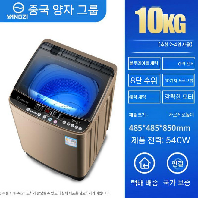 소형세탁기 통돌이 원룸 빨래 세척기 양말 탈수기 수건 건조, 10KG 강력건조+청색광세척