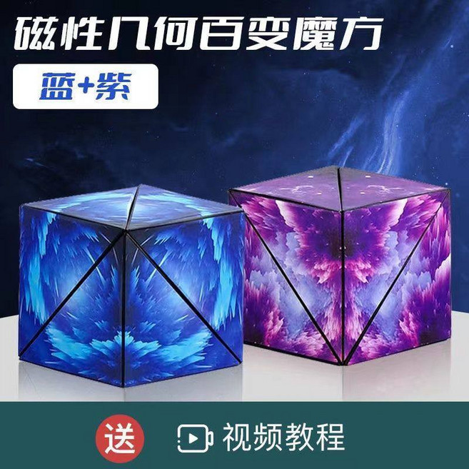 우주큐브 3D 우주 은하 큐브 신기한 입체 매직큐브