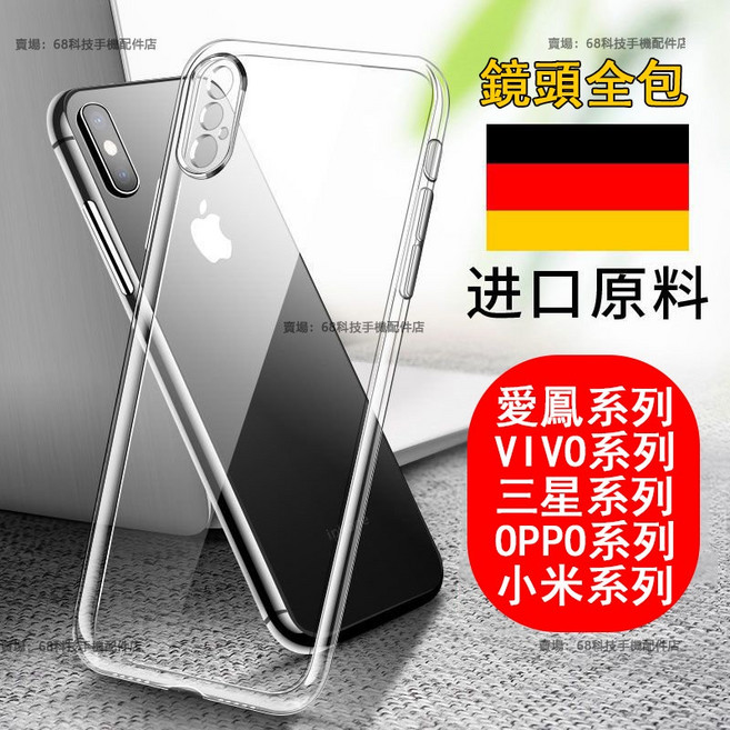 透明手機殼 防摔軟殼 鏡頭全包 適用iPhone系列
