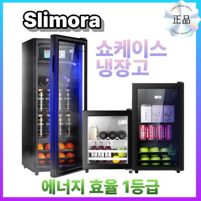 Slimora 쇼케이스 냉장고 저전력 업소용 가정용 음료수 술장고 냉장고 미니 쇼케이스, 02. 75L+냉장+LED