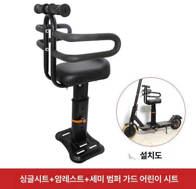 전동킥보드안장 설치 브라켓 범용 쿠션 LED 호환 의자, 1개, 보강 어린이 높이조절가능