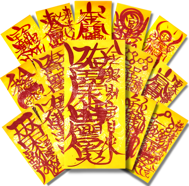 현봉스님 2026년 사주팔자 맞춤 부적 행운 재물 삼재 금전 소원성취, 31. 여자떼는부, 도솔암 현봉스님