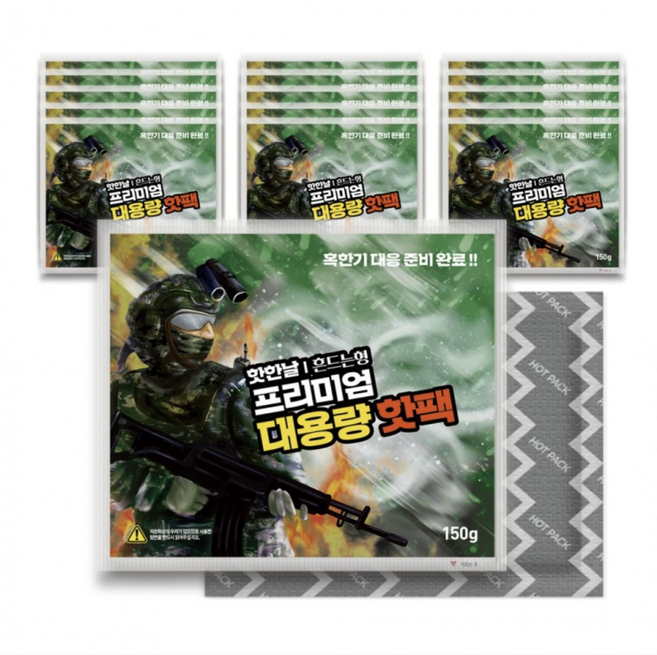 [국산대용량핫팩] 20개 국산핫팩 대용량핫팩 150g 군용핫팩 포켓용핫팩 손난로 핫팩