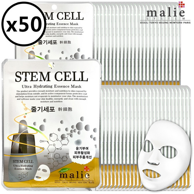 마리에 마스크팩 20ml, 1개, 50매, 줄기세포