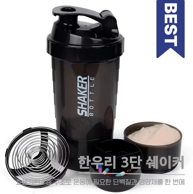 한우리 프리미엄 3단 쉐이커 보틀 / 쉐이커 파우더 영양제 보관, 1개, 500ml, 블루