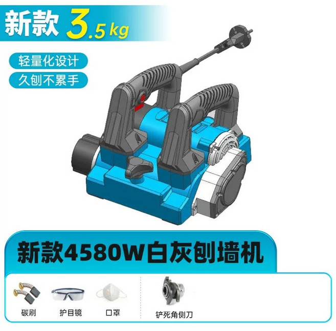 시멘트 면삭기 면갈이 샌딩기 그라인더 콘크리트 폴리싱, B. 4580W 흰색 애쉬 벽