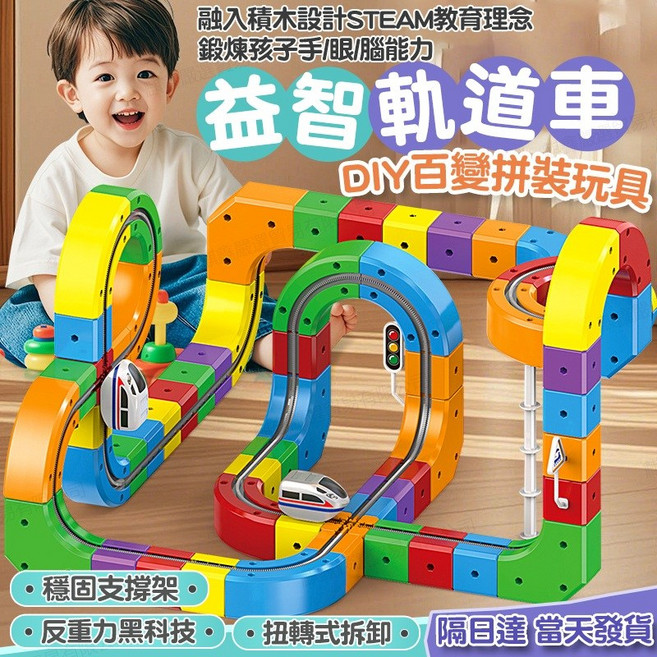 益智軌道車 DIY百變拼裝玩具, 【基礎版】魔幻軌道立方體-齒輪款, 1個