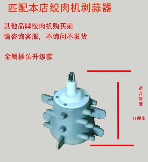 마늘 까는 기계 2L 탈 스틸컵 양파 저가형 일반형 식당 스텐