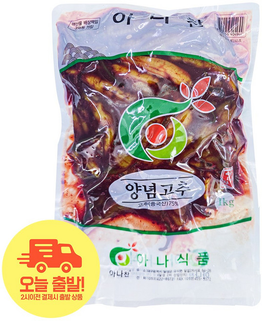 아나찬 양념고추지 고추무침 대용량 밥반찬 업소용