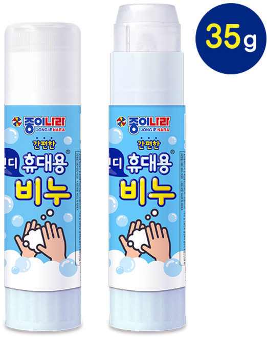 종이나라 휴대용 핸디 비누 (대/35g), 2개, 35g