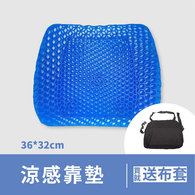 涼感蜂巢凝膠坐墊 透氣加厚設計 36x32cm 多用途汽車辦公椅墊, 1個, 藍色