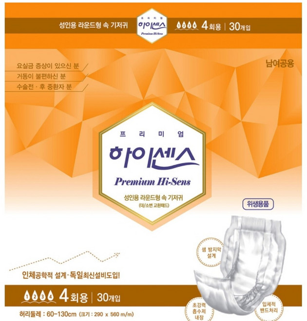 하이센스 남녀공용 프리미엄 속귀저귀 라운드형 최고급형 성인기저귀/패드, FREE(onesize), 30매, 8개