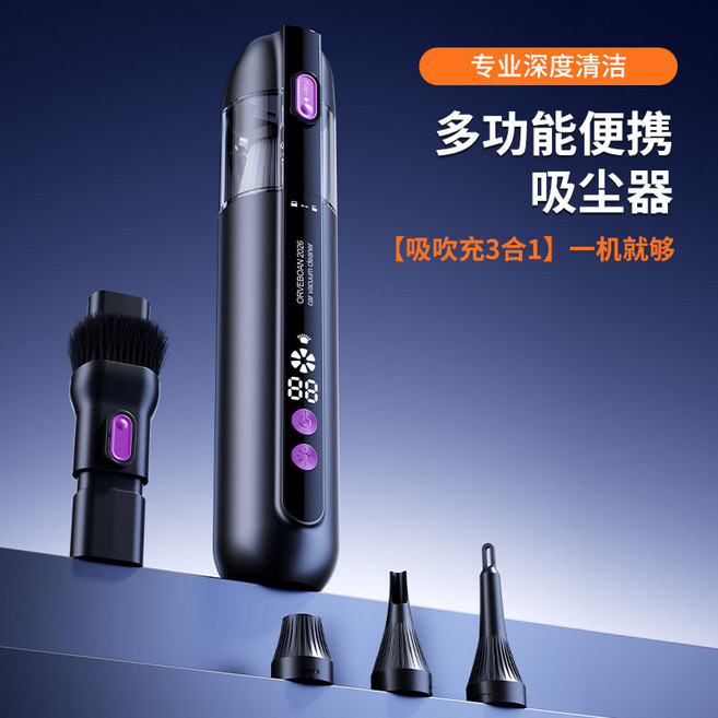CRVEBOAN 多功能便攜吸塵器 吸吹充3合1, 黑, 車用吸塵
