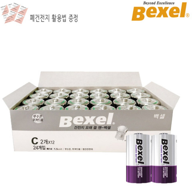 벡셀 망간 1.5V C형 CM R14 타이니 러브 모빌 건전지 10개입/24개입 24개입 x 1개(폐건전지 설명서 증정) 1개 24개입, 1개, 24개입