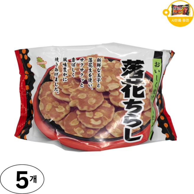 카시와도 낙화생 땅콩 센베이 사은품 추가증정, 5개, 60g