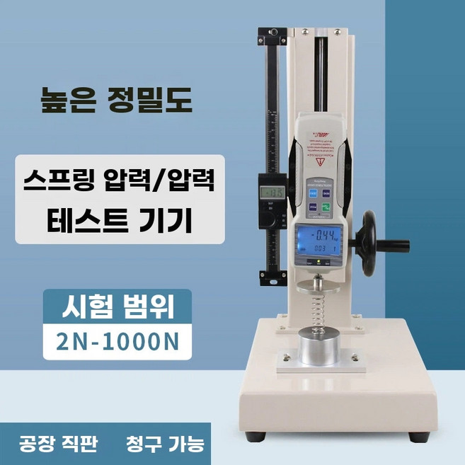 푸쉬풀 게이지 HLD 디지털 벤치 브래킷 테스터 테스트 시험기 압축 푸시 압력 인장 측정기, 1개