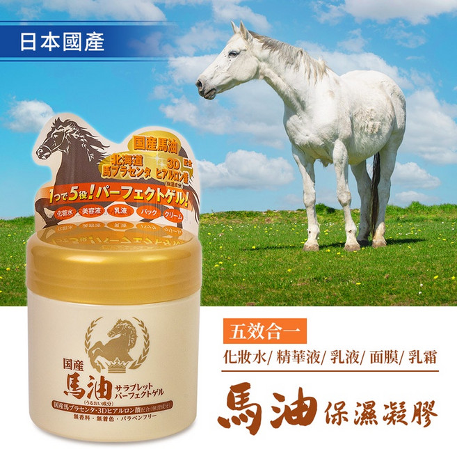 Happy Birth 五合一馬油保濕凝膠, 1個