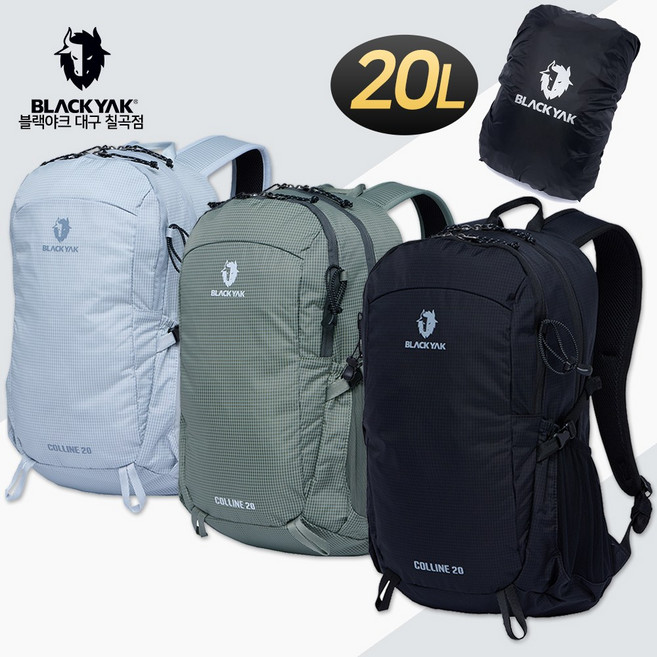 블랙야크 사계절 공용 소형 등산 가방 콜린20B 20L 심플한 기본 20리터 경량 배낭 백팩 레인커버 포함, 라벤더 (LA)