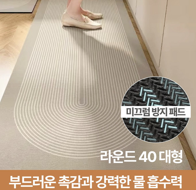 하루모리 라운드모양 규조토 주방 싱크대 발매트 대형 특대형