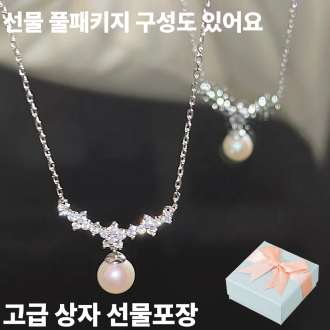 루제아나 크리스탈 빅펄 드롭 진주 패션 목걸이