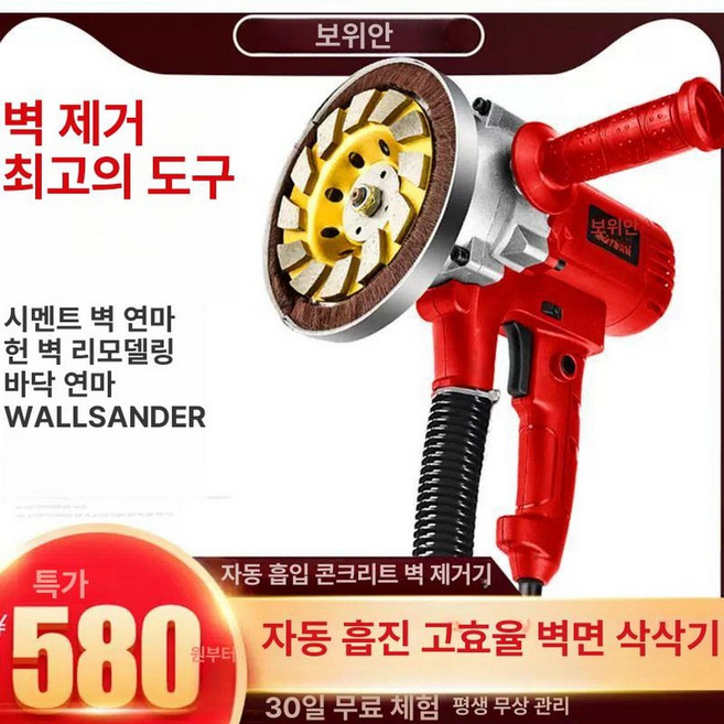 바닥연마기 시멘트 평삭기 샌딩기 면삭기 연삭 에폭시, 신형 4580W 셀프 진공 예비 연마, 1개