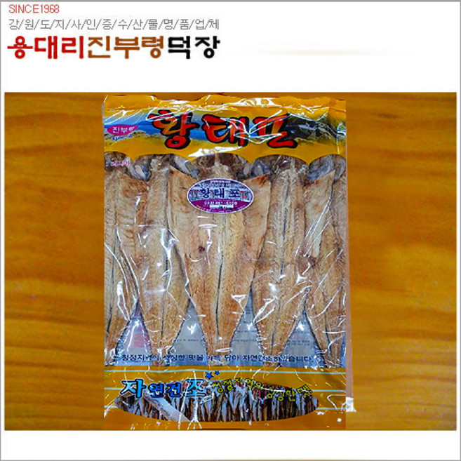 황태포 5미(44-46cm), 1개