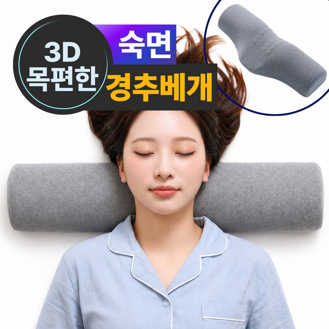 온체도감 메모리폼 목편한 숙면 경추 베개, 1개, 백그레이