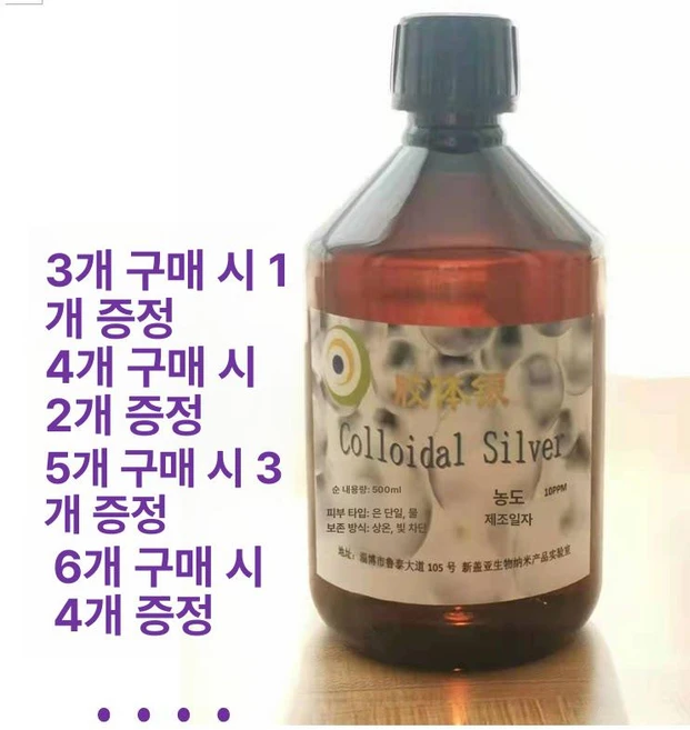 콜로이드 실버 나노, 1병 1개, 1개, 1정 - 쿠팡