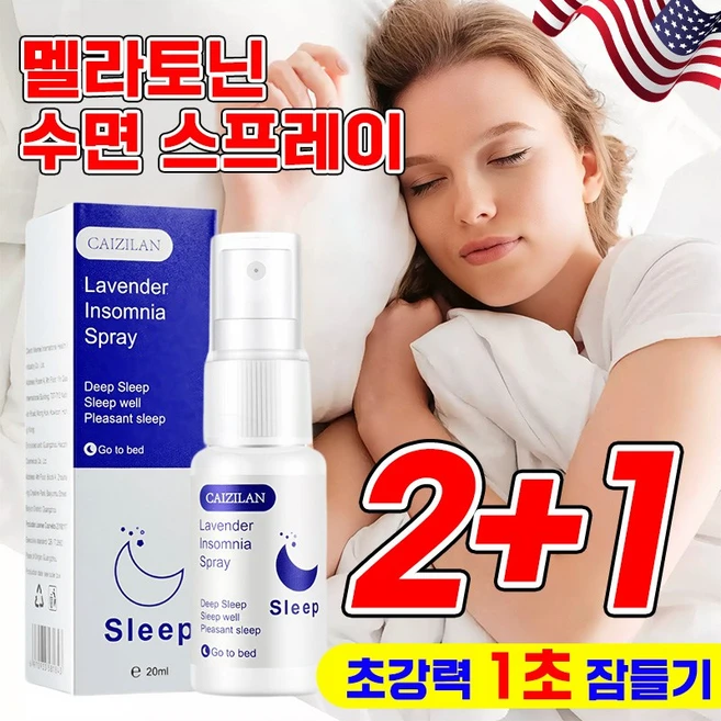 [90% 재구매율!] 멜라토닌 스프레이 멜라토닌 수면 유도제 식물성 수면 영양제 라벤더 뿌리는, 3개, 20ml - 쿠팡
