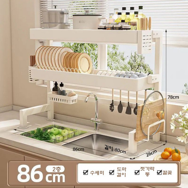 식기 건조대 세트 프리미엄 확장형 무타공 단층 2단 싱크대 설거지 정리대 다용도 식기전조대 YHY, 1개, 86CM